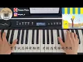 黃妍 Cath Wong - 派對後派對 Party After the Afterparty Piano Cover 鋼琴版 by Li Tim Yau