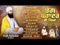Lagu New Shabad Gurbani Kirtan 2025 Jukebox - New Shabad Kirtan - Nonstop Gurbani Shabad - Nonstop Shabad