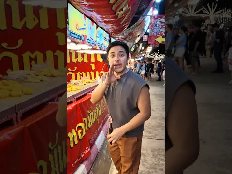 อยากบอกอะไรกับพ่อเจตมั้ย คนดู#ทอดมันกุ้งทวีวัฒนา  ￼#￼งานทิ้งกระจาด ￼￼#สุพรรณบุรี #เหน่อไปไหน￼