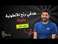 Download Lagu رالف عقل يفتح ملف المنتخب بصراحة نادرة ويكشف كواليس عودة ايلي شمعون
