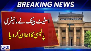 State Bank of Pakistan Announces Monetary Policy | Breaking News | Rohi