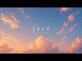 No More Tear - รู้สึกดี | Electronic Pop Version.