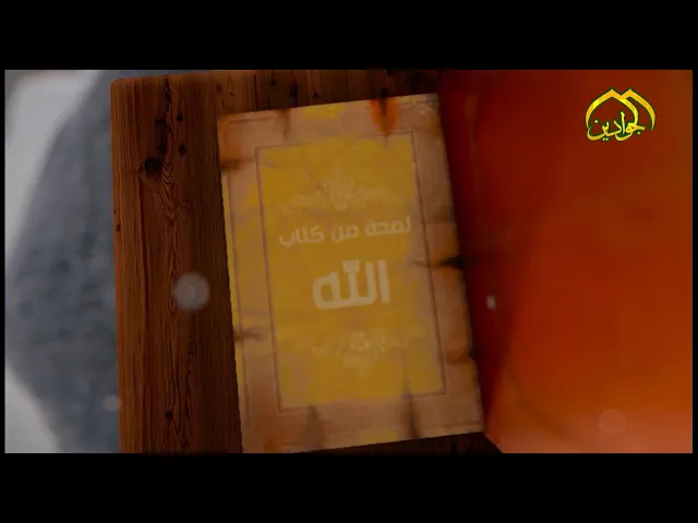 ⁣الحلقة الأولى من برنامج 