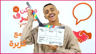 كزبرة ممكن نتعرف الموسم التاني الحلقة الثالثة و العشرون 