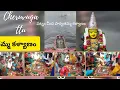 Download Lagu  🙏🙏🌺🌺Lord Shiva Shivaఒగ్గు కథ పట్నాల మీద పార్వతమ్మ కళ్యాణం చెరువు గట్టు క్షేత్రం 🙏🙏🔱🔱🚩🚩