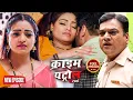 Download Lagu खूबसूरत साली देख उड़ गए ससुराल वालों के होश | #क्राइम_पेट्रोल | New Episode 2025