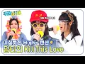 Download Lagu (ENG) [Weekly Idol] 미칠듯한 High~ 텐션 뽐내는 피프티피프티의 Kill This Love💔 l EP.684