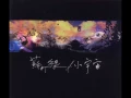 蘇打綠 - 小情歌 (吉他版)