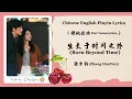 Download Lagu 【Chi/Eng/Pinyin Lyrics】 张含韵 (Zhang HanYun) - 生长于时间之外 (Born Beyond Time) | 《樱桃琥珀 Our Generation》 OST