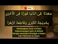 Download Lagu Lirik qasidah Sa'duna Fiddunya artinya teks Arab berharokat