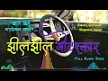 Download Lagu Jhil Jhil Motor Car | Full Song | Nabaraj Ghorasaini | Bhagawati Dangal | Lok Dohori Song