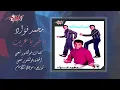 Mohamed Fouad - Ya Teir Ya Gharib | محمد فؤاد - يا طير يا غريب