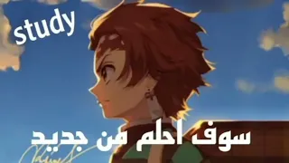سوف احلم من جديد اغنيه مؤثره جدا انمي قاتل الشياطين غناء إيمي هيتاري الدراسة 