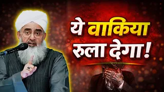 Dil Hila Dene Wala Waqia Maulana Shakir Noori Bayan  Har Musalman Zaroor Sune