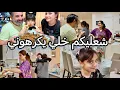 اقضوا يومي معي/لفات فلافل مشكل/روتين/سوالف بنين ❤️/التعليقات/دندنة🥰#vlog 