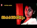 Download Lagu Akatheriyum | Ponnum Poovum | K. Raghavan | P. Bhaskaran | K. J. Yesudas | Menaka | Mammootty