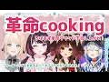 Lagu 【 オフコラボ】ろぼあず革命クッキング！ うーばーござるとかなたんを添えて♥  ＃ゴリポンゲス侍【ホロライブ/ 天音かなた・ロボ子さん ・AZKi・風真いろは】