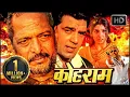 Lagu 90s की ज़बरदस्त एक्शन मूवी_धर्मेन्द्र_अमरीश पुरी_सदाशिव अमरापुरकर_चंकी पांडे_Full Hindi Movie_कोहराम
