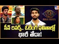 Lagu సీన్‌ రివర్స్‌... ఓటింగ్ ఫలితాల్లో భారీ తేడా! | BIGG BOSS Telugu 9 - TV9