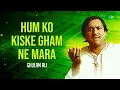 Ham Ko Kiske Gham Ne Mara | Ghulam Ali Ghazal | Old Ghazals | Sad Ghazals
