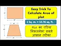 How to Calculate Land Area how to measurement square feet sq meter to sq feet 2026