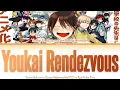 Download Lagu Youkai Gakkou no Sensei Hajimemashita! / Youkai Rendezvous (妖怪ランデヴー) - Real Akiba Boyz「Kan/Rom/Per」