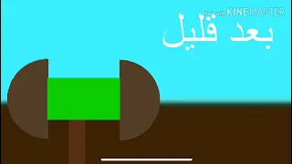 تمبلت بعد قليل كوكب تاريخ جديدة سبيس تون 