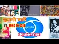 Download Lagu बचपन की पुरानी यादें, Unforgettable memories, 80's to 2019, Doordarshan tv ads
