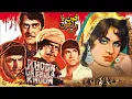 Lagu KHOON DA BADLA KHOON - YOUSAF KHAN, FIRDOUS, SUDHIR, ROZINA, IQBAL HASSAN - OFFICIAL PAKISTANI MOVIE