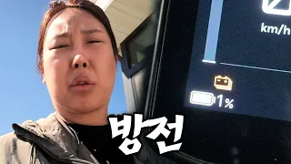 전기캠핑카 충전안하면 생기는 일