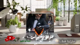  مازلنا هنا مرفوع الراسي                                       مطلوب الاصلية     دندنها