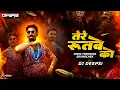 Download Lagu Tere Rutbe Ko Chule Jo Sidhi (Trending Sound Check) - DJ Deepsi | Jaake Aana Yaara |Rashmika\u0026Dhanush
