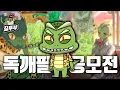 Download Lagu 죽지도 않고 또 왔네