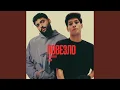Download Lagu Повезло