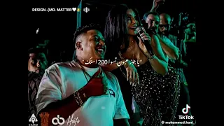 ي حطه قلبى فى حزام على وسطك حمو بيكا هيفاء وهبي 2000 تيك توك اشتراك بالقناة 2k مهرجانات 