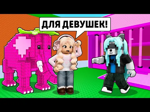 Video Thumbnail: 😱Я Зашел на Сервер ДЕВОЧЕК и... в Steal a Brainrot