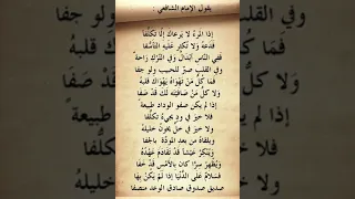 اذا المرء لا يرعاك الا تكلفا بدون ايقاع من اروع ماسمعت 