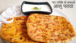  aloo paratha recipe aloo ka paratha aloo paratha