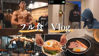 【フル食】筋トレは人生を豊かにしてくれるための手段だよね｜朝起きてからの１日の流れと食事