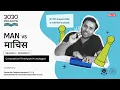 Man Vs - Computational Thinking AI unplugged 3030 Eklavya S05 EP01 CCL IIT Gandhinagar