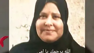 ابكى ياعيني ع اللي ماله ام دندنها