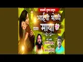 Download Lagu Aaichi Bholi Maya