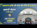 Official SGPC LIVE | Gurdwara Shaheed Ganj Baba Deep Singh Ji, Sri Amritsar | Sunday, 09.11.2025