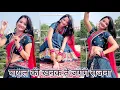 Download Lagu Payal Ki Khanak/Dance Video/कैसे आऊं मिलने बजेंगे कंगना/Instagram Trending Song Bhaigiri Music 