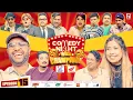 Download Lagu COMEDY NIGHT WITH CHAMPIONS || Episode 15 || Bijay Baral, Roshan Shrestha, Ayusha Samal, Mitra