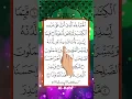 Download Lagu Surah Al-Kahf Full Quran Recitation #quranrecitation #holyquran #jummamubarak