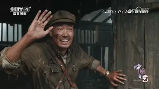 《中国文艺》 20261002 锦绣华章颂山河 | 第艺流