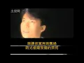 藍色街燈 - 邰正宵
