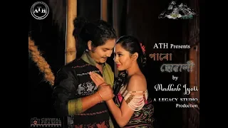 garo suwali ii madhab jyoti ii new assamese song 2019