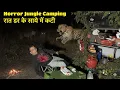 तेंदुआ घात लगाए बैठा था Solo Night camping in dangerous forest Horror jungle night camping video 